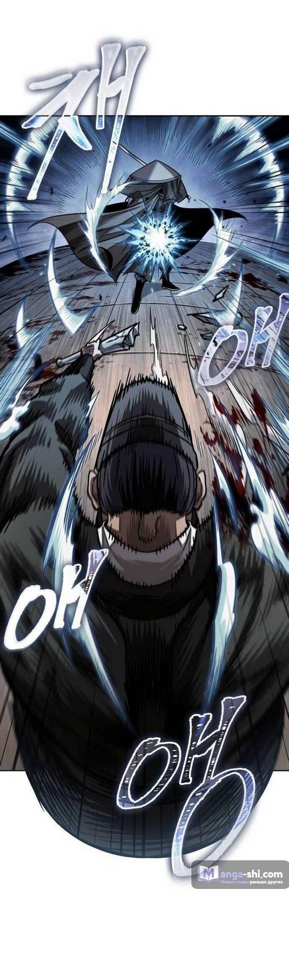 Страница 21 главы 212 манги Наномашины / Nano Mashin