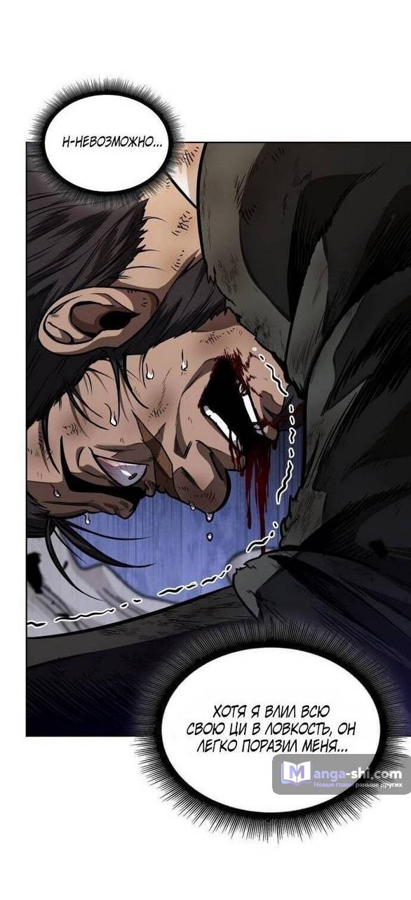 Страница 24 главы 212 манги Наномашины / Nano Mashin