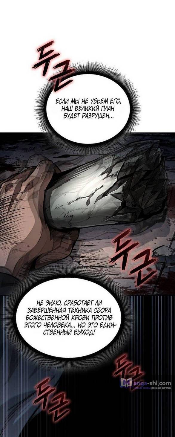 Страница 26 главы 212 манги Наномашины / Nano Mashin