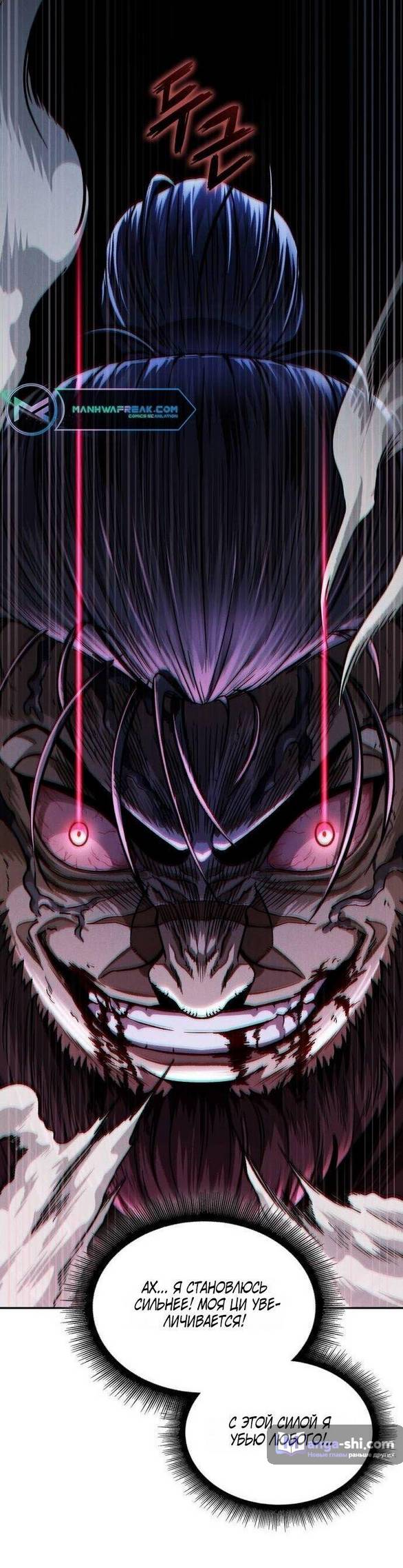 Страница 27 главы 212 манги Наномашины / Nano Mashin