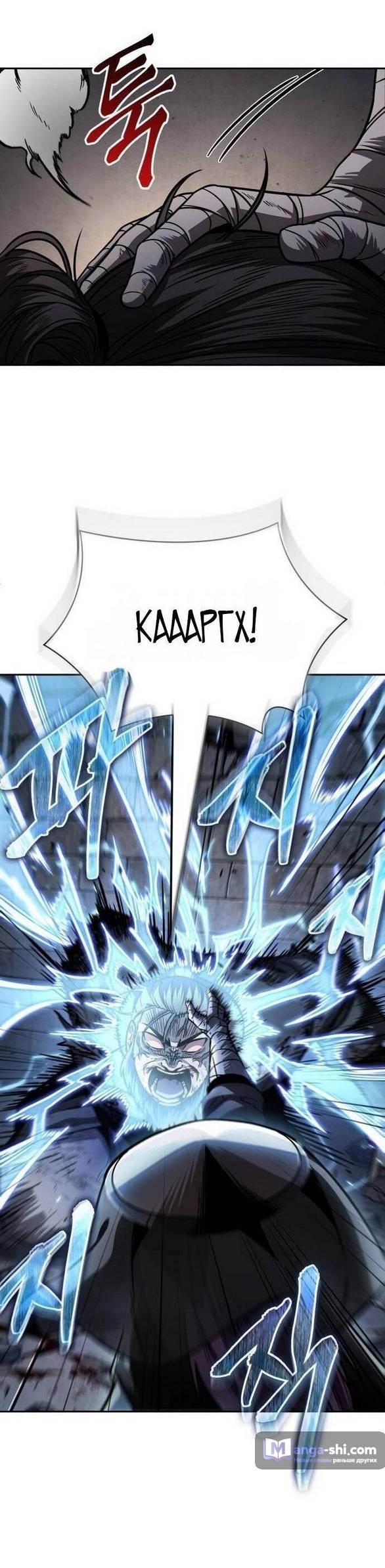 Страница 28 главы 212 манги Наномашины / Nano Mashin