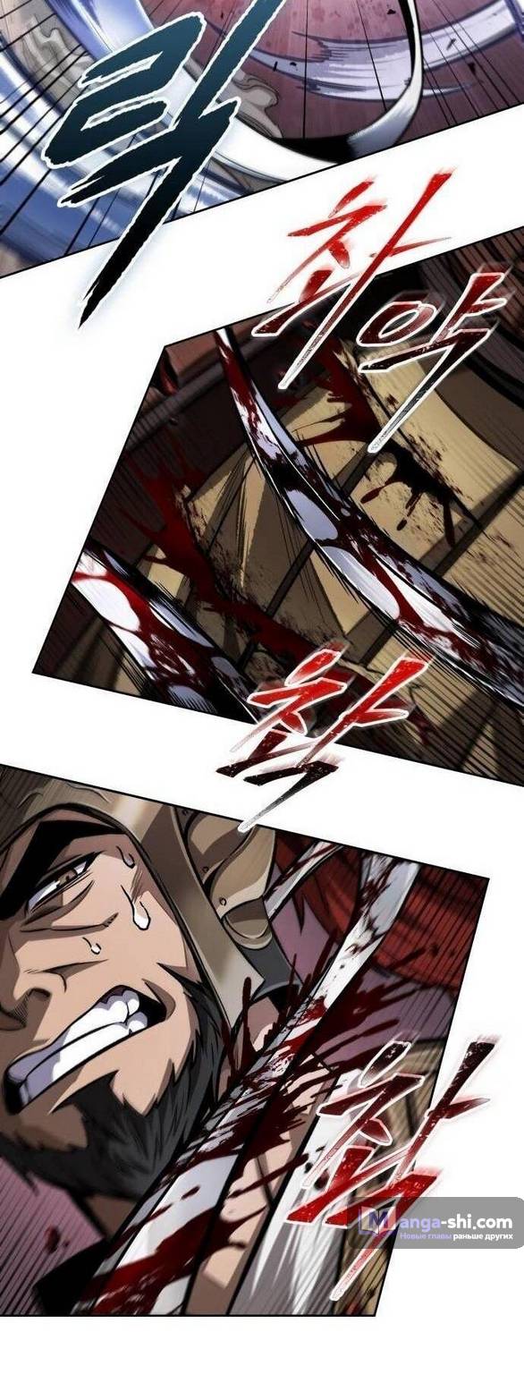 Страница 33 главы 212 манги Наномашины / Nano Mashin