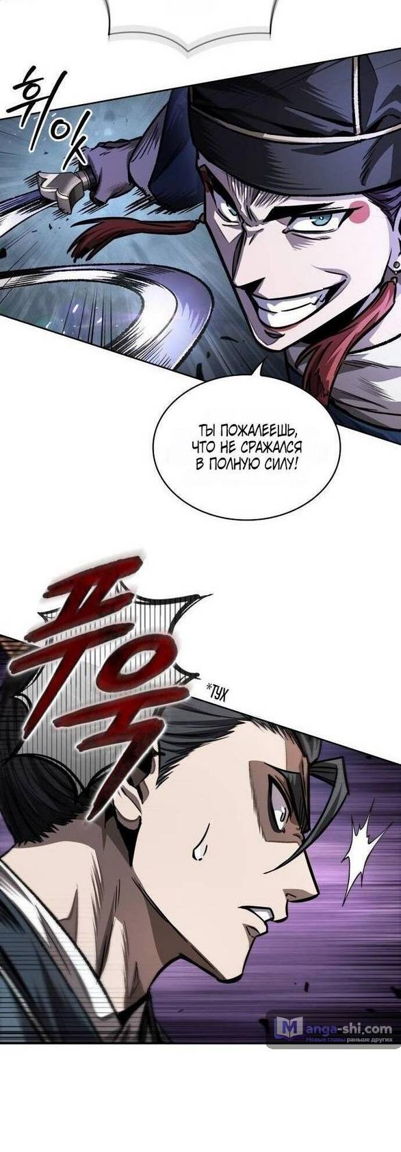 Страница 39 главы 212 манги Наномашины / Nano Mashin
