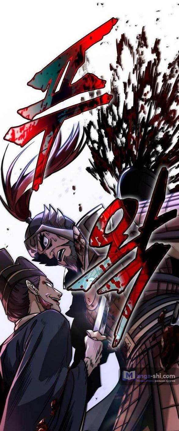 Страница 41 главы 212 манги Наномашины / Nano Mashin