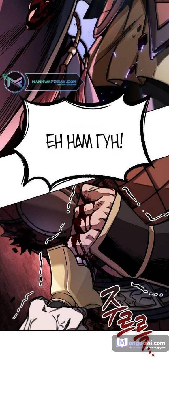 Страница 42 главы 212 манги Наномашины / Nano Mashin