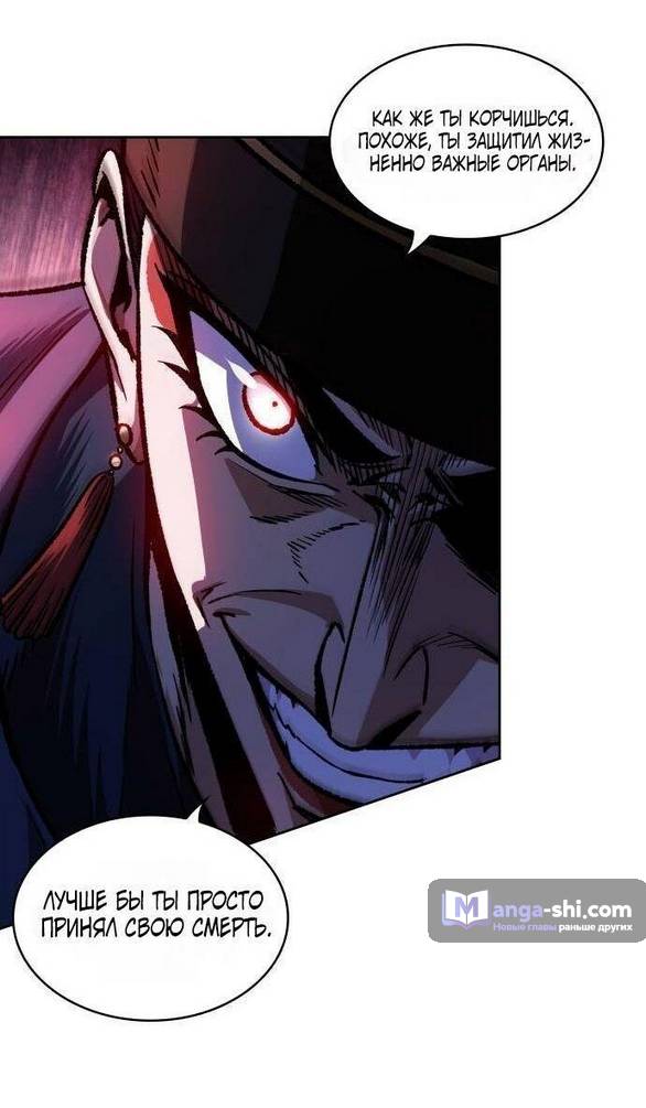 Страница 43 главы 212 манги Наномашины / Nano Mashin