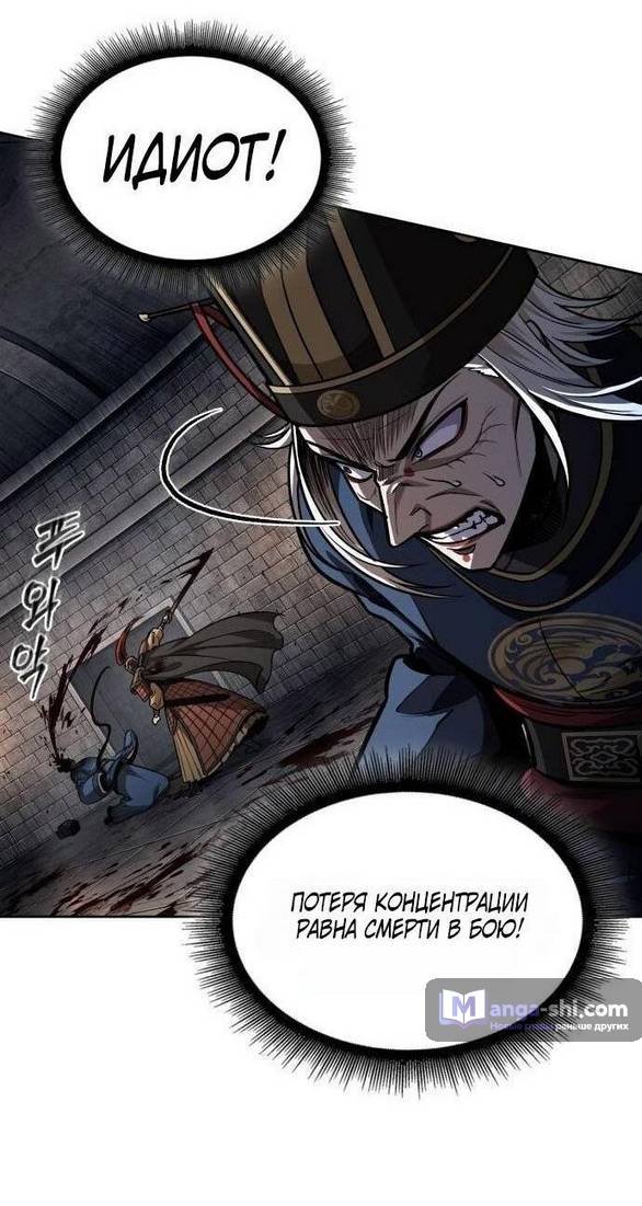 Страница 47 главы 212 манги Наномашины / Nano Mashin