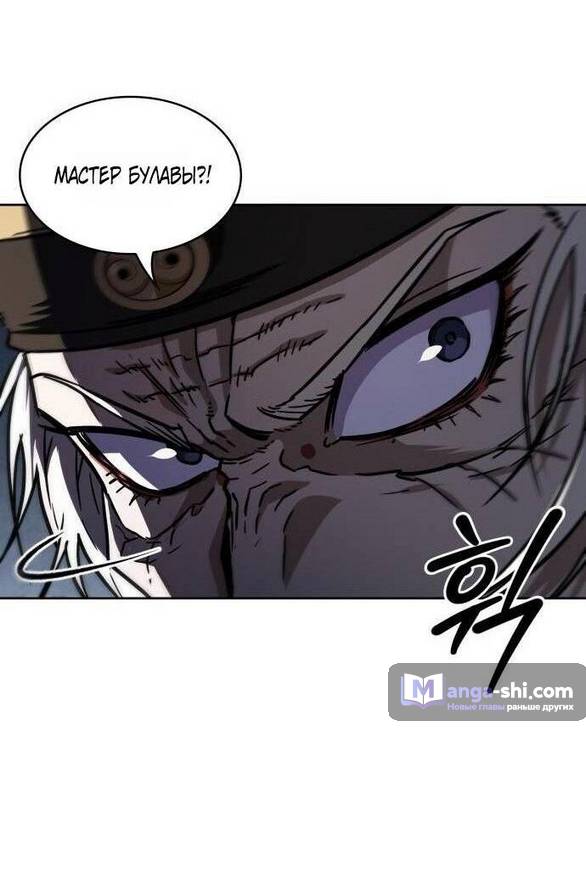 Страница 48 главы 212 манги Наномашины / Nano Mashin