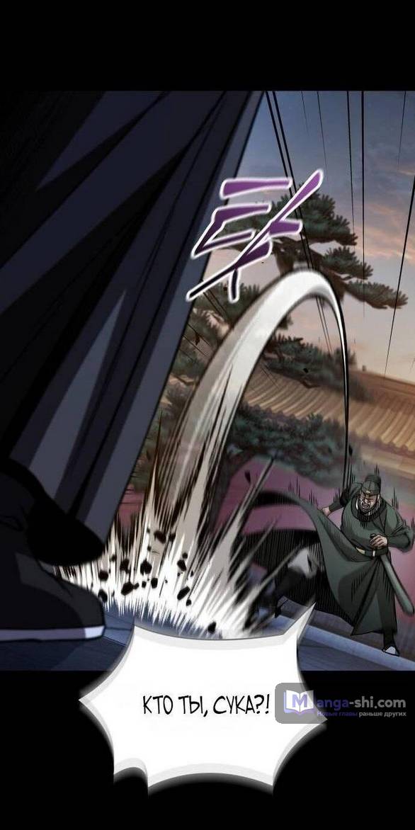 Страница 5 главы 212 манги Наномашины / Nano Mashin