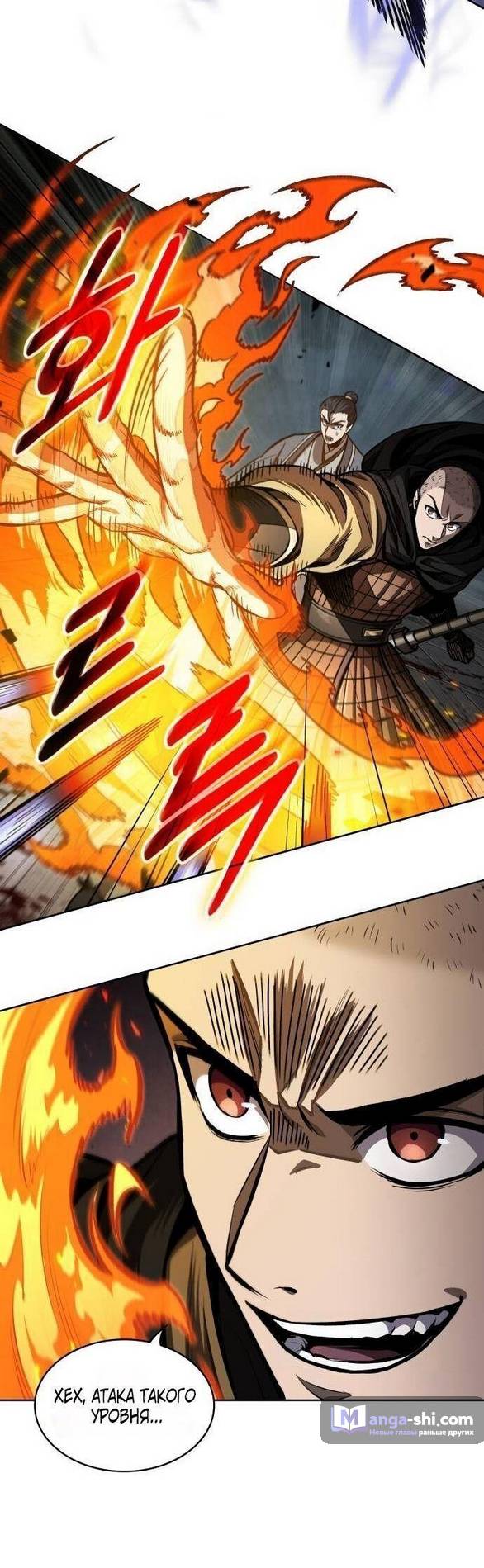 Страница 52 главы 212 манги Наномашины / Nano Mashin