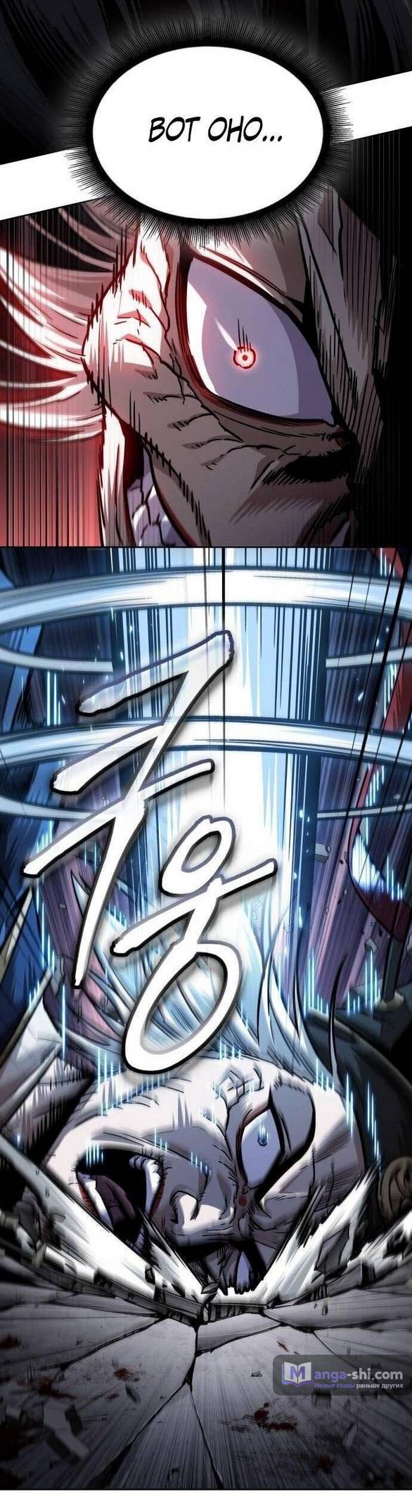 Страница 54 главы 212 манги Наномашины / Nano Mashin