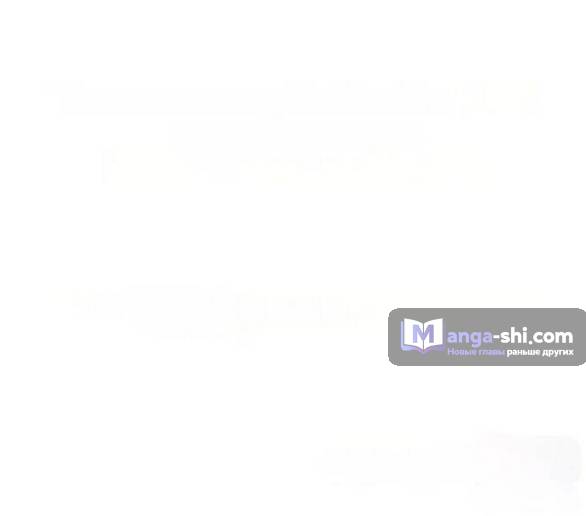 Страница 59 главы 212 манги Наномашины / Nano Mashin