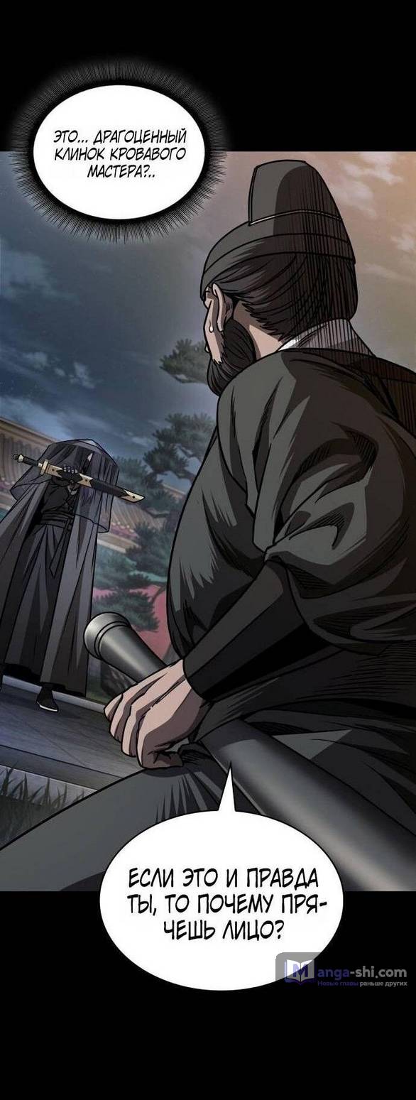 Страница 8 главы 212 манги Наномашины / Nano Mashin