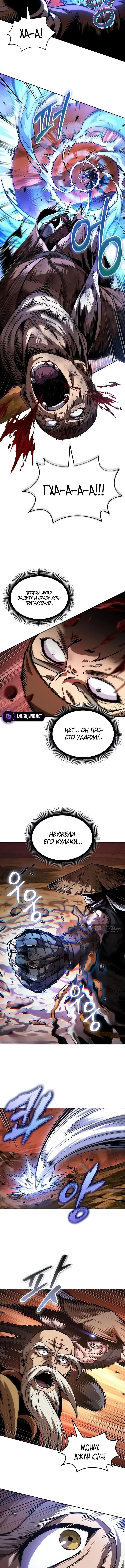 Страница 4 главы 286 манги Наномашины / Nano Mashin