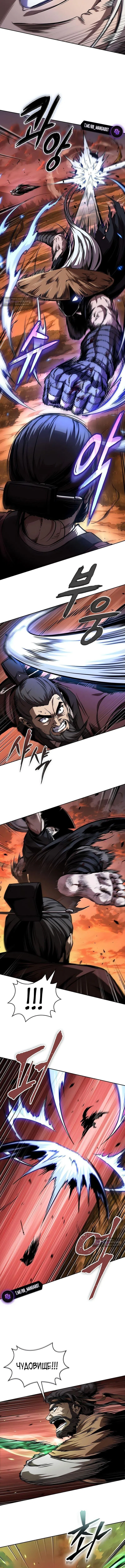 Страница 5 главы 286 манги Наномашины / Nano Mashin