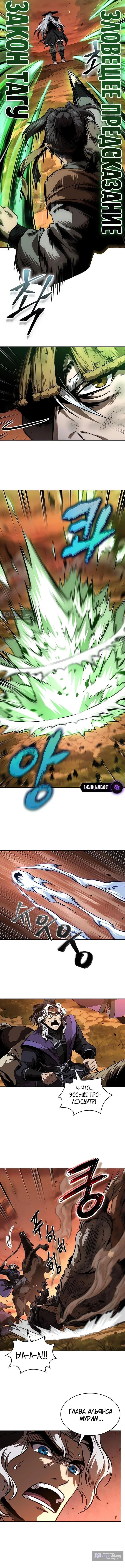 Страница 6 главы 286 манги Наномашины / Nano Mashin