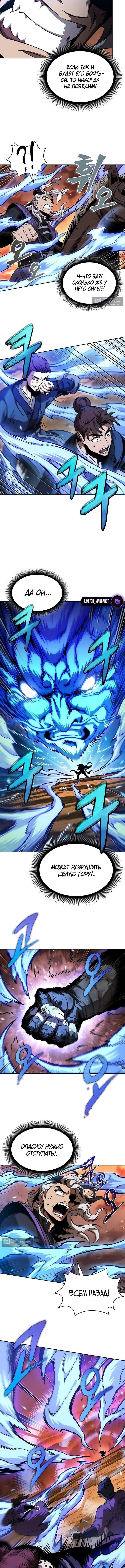 Страница 8 главы 286 манги Наномашины / Nano Mashin