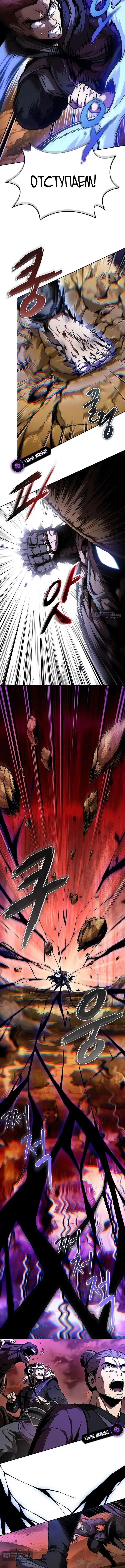 Страница 9 главы 286 манги Наномашины / Nano Mashin