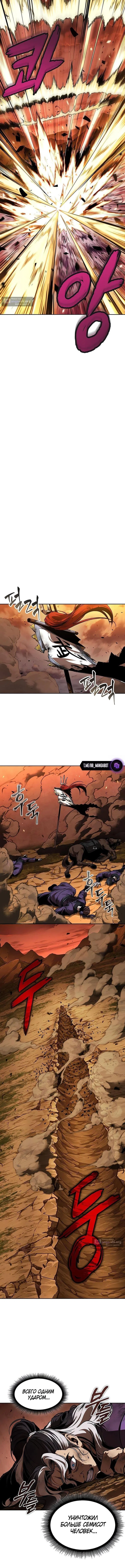 Страница 11 главы 286 манги Наномашины / Nano Mashin