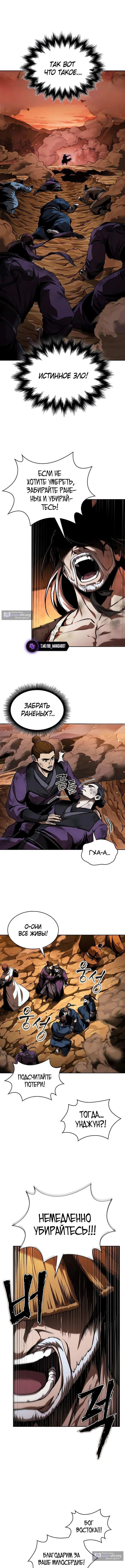 Страница 12 главы 286 манги Наномашины / Nano Mashin