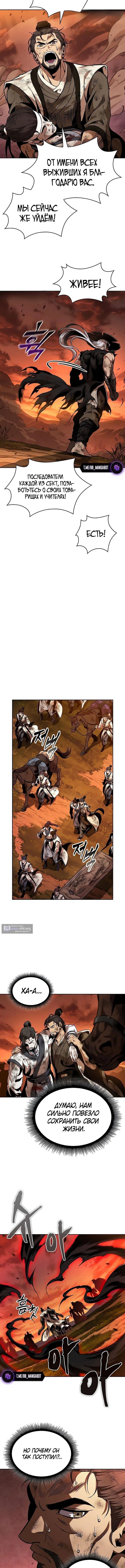 Страница 13 главы 286 манги Наномашины / Nano Mashin