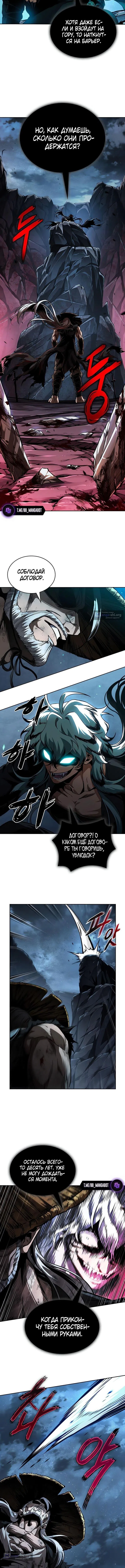 Страница 15 главы 286 манги Наномашины / Nano Mashin