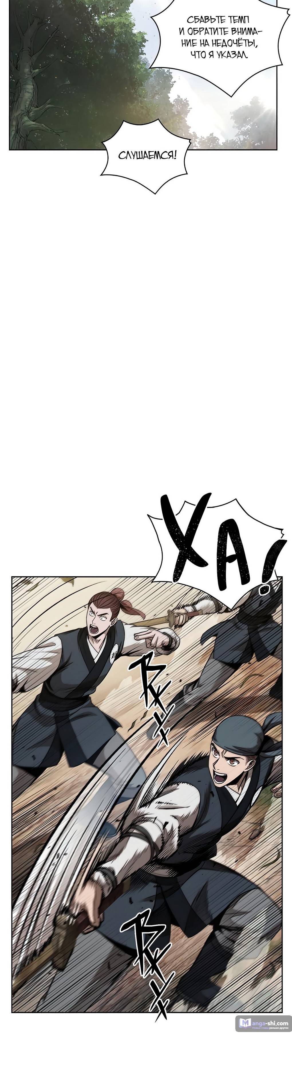 Страница 13 главы 62 манги Наномашины / Nano Mashin