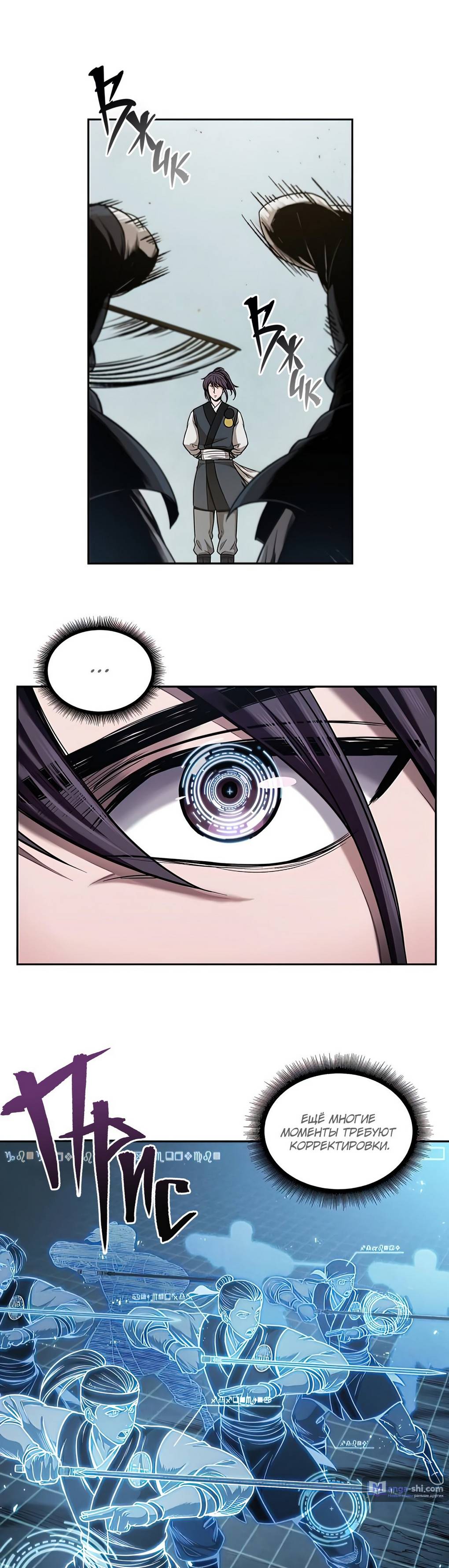 Страница 15 главы 62 манги Наномашины / Nano Mashin