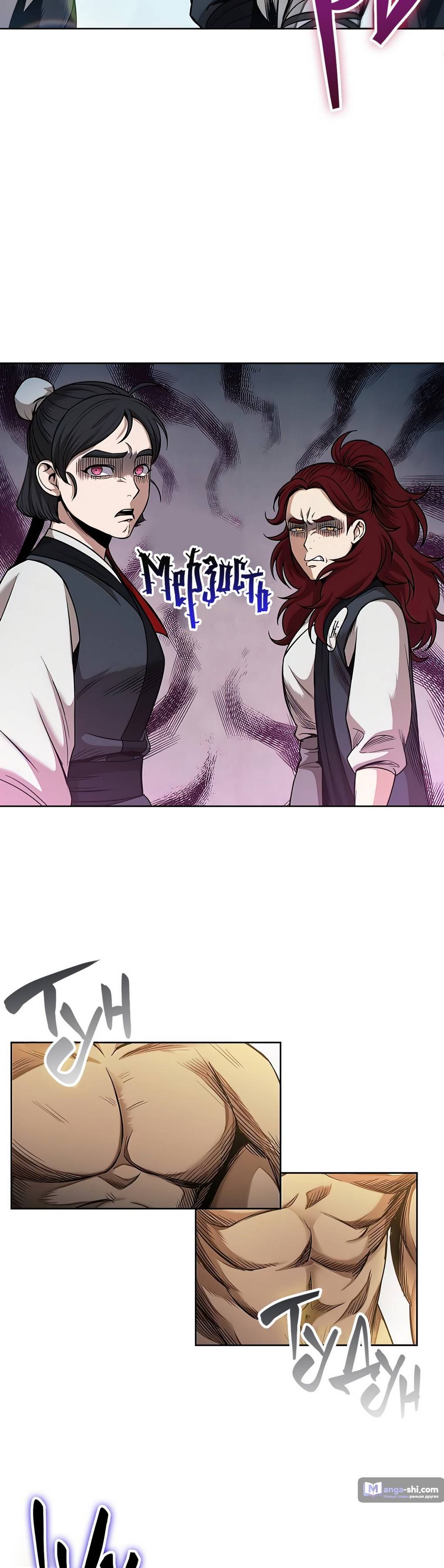 Страница 39 главы 62 манги Наномашины / Nano Mashin