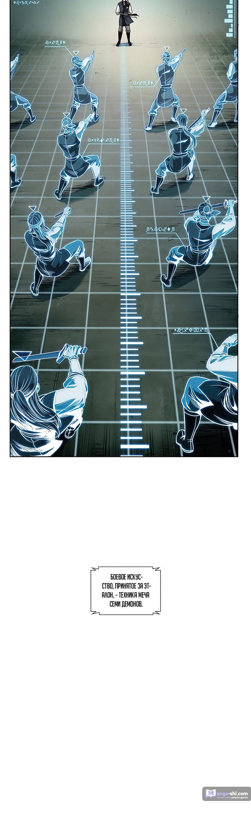 Страница 4 главы 62 манги Наномашины / Nano Mashin