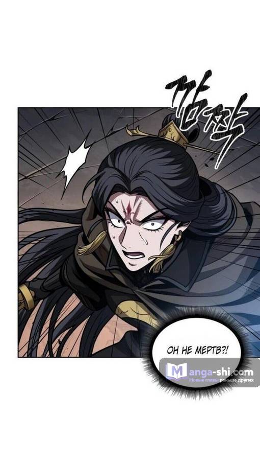 Страница 12 главы 203 манги Наномашины / Nano Mashin