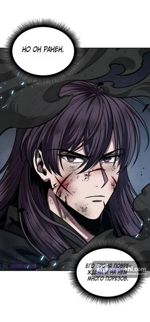 Страница 13 главы 203 манги Наномашины / Nano Mashin