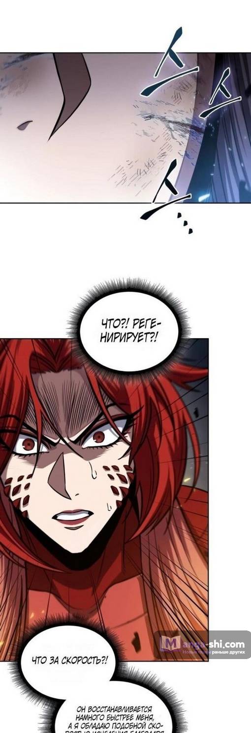 Страница 14 главы 203 манги Наномашины / Nano Mashin