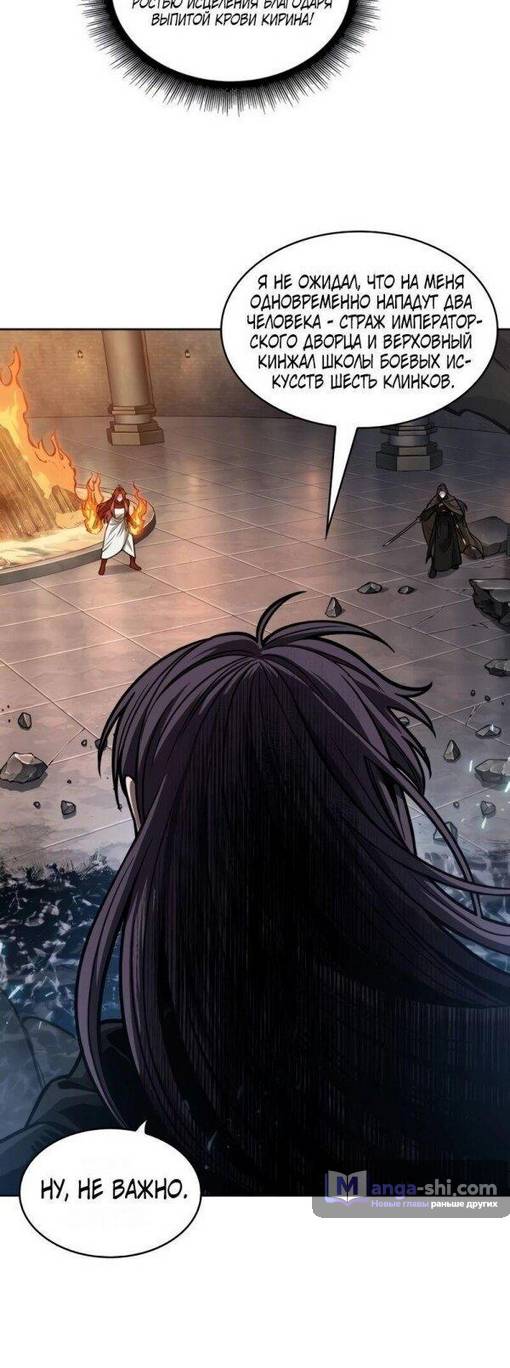 Страница 15 главы 203 манги Наномашины / Nano Mashin