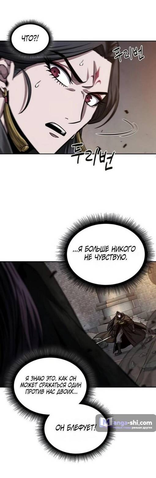 Страница 17 главы 203 манги Наномашины / Nano Mashin