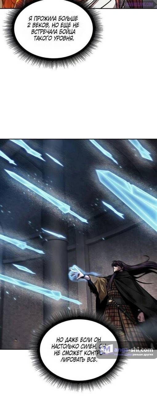 Страница 22 главы 203 манги Наномашины / Nano Mashin