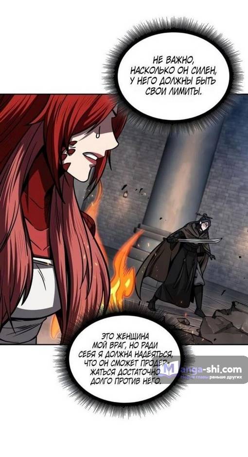 Страница 24 главы 203 манги Наномашины / Nano Mashin