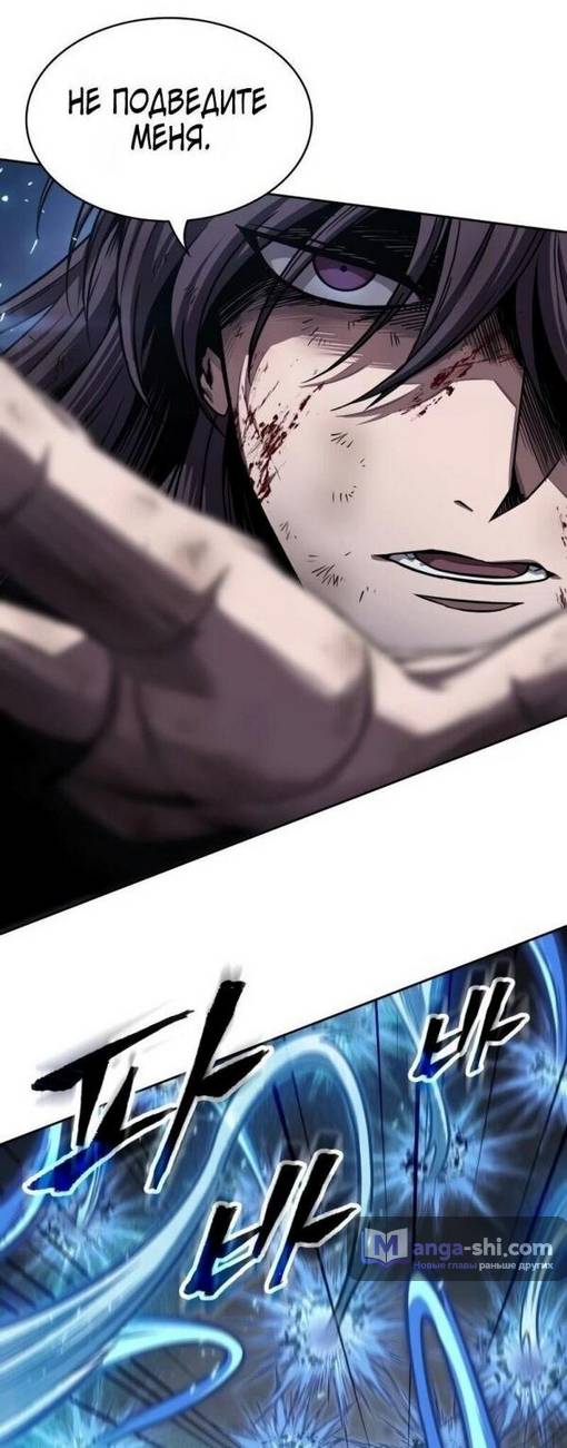 Страница 27 главы 203 манги Наномашины / Nano Mashin