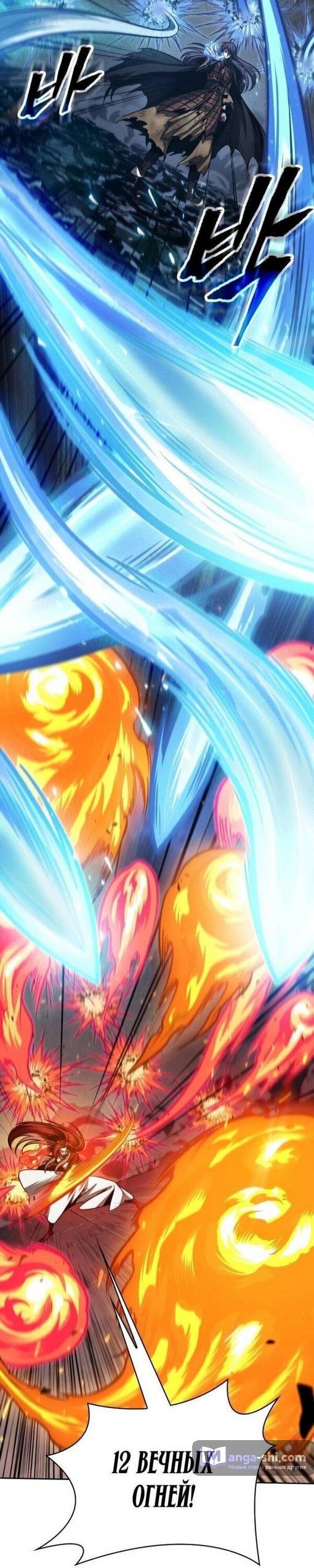 Страница 28 главы 203 манги Наномашины / Nano Mashin