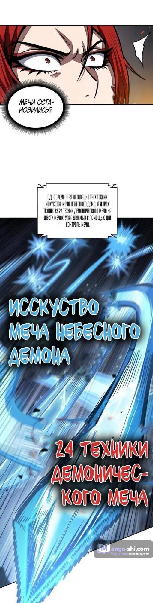Страница 34 главы 203 манги Наномашины / Nano Mashin