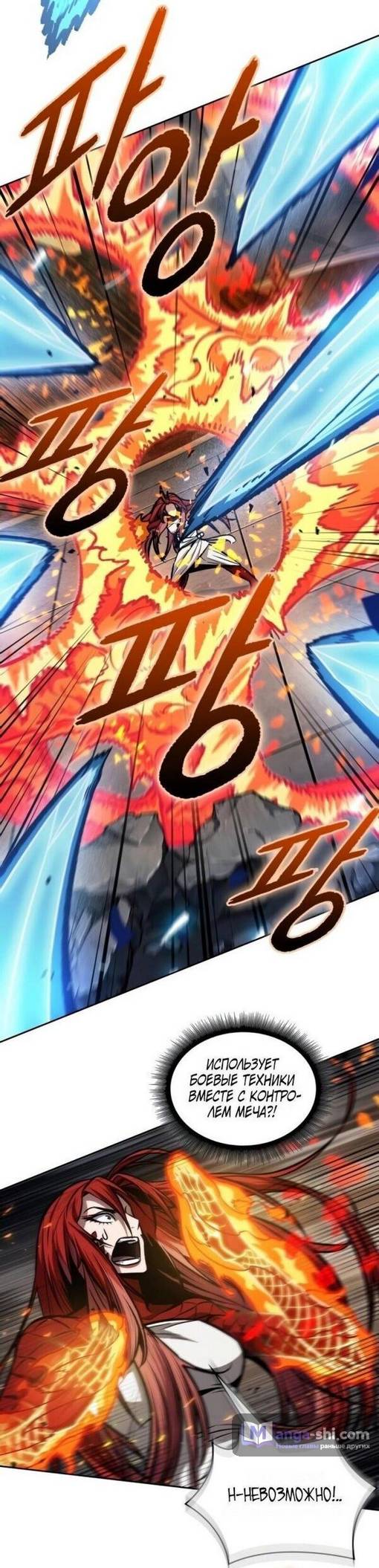 Страница 35 главы 203 манги Наномашины / Nano Mashin