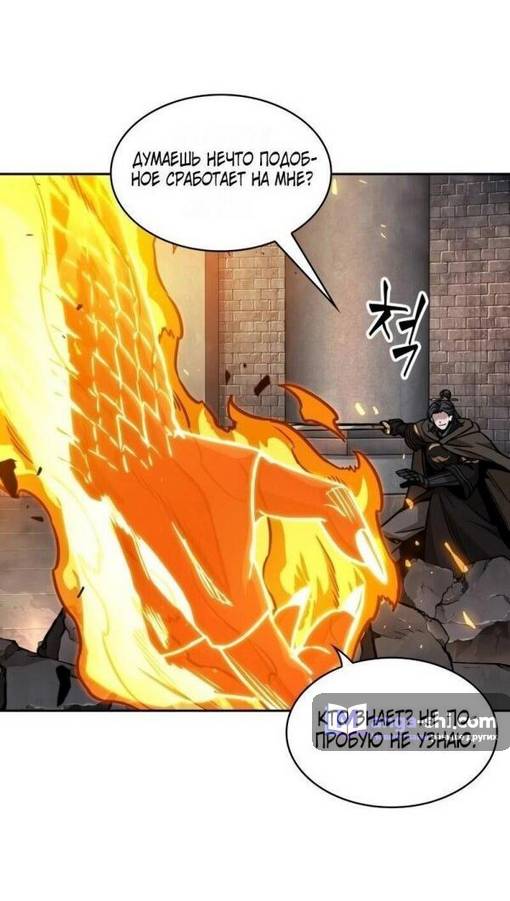 Страница 4 главы 203 манги Наномашины / Nano Mashin