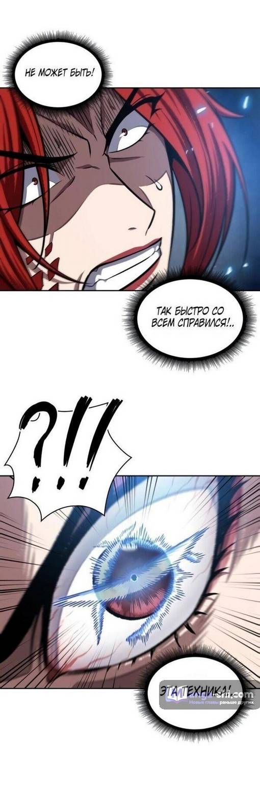 Страница 42 главы 203 манги Наномашины / Nano Mashin