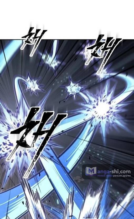 Страница 43 главы 203 манги Наномашины / Nano Mashin