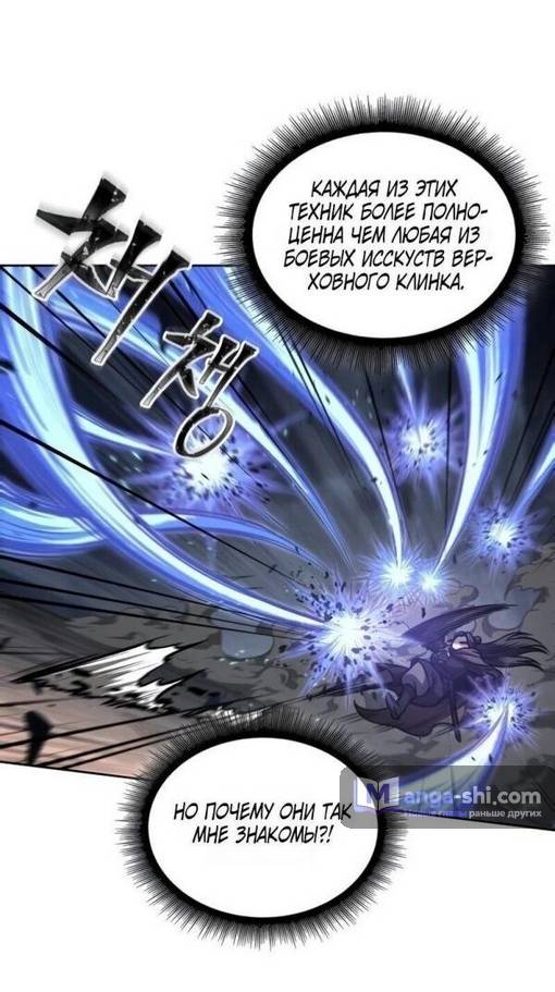 Страница 46 главы 203 манги Наномашины / Nano Mashin