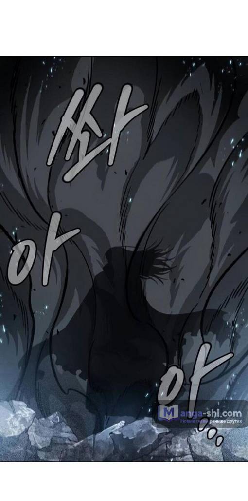 Страница 9 главы 203 манги Наномашины / Nano Mashin