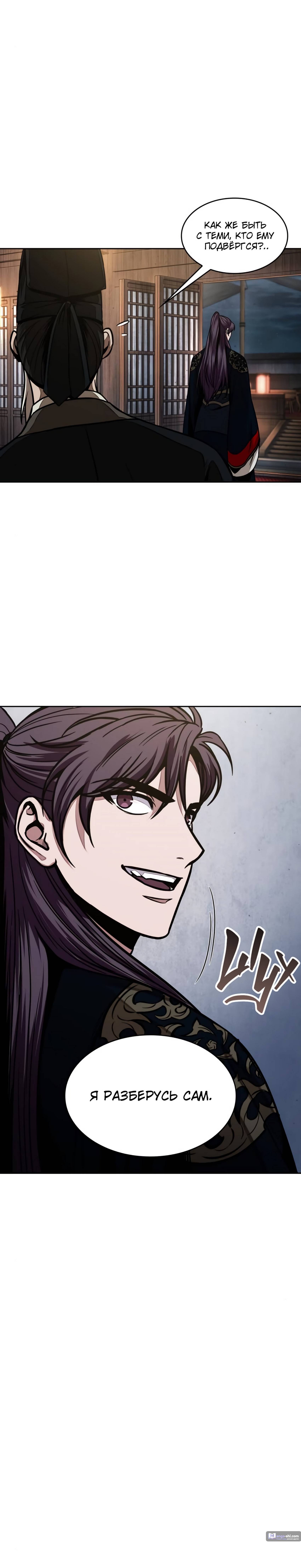 Страница 19 главы 107 манги Наномашины / Nano Mashin