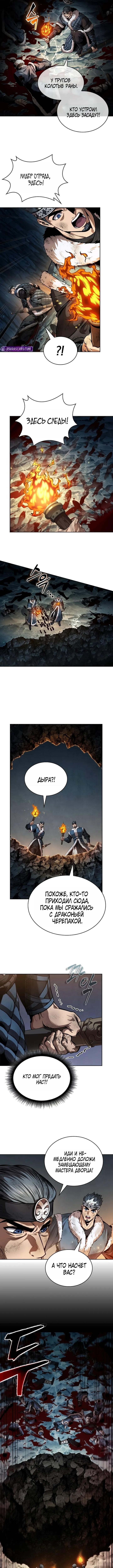 Страница 12 главы 260 манги Наномашины / Nano Mashin