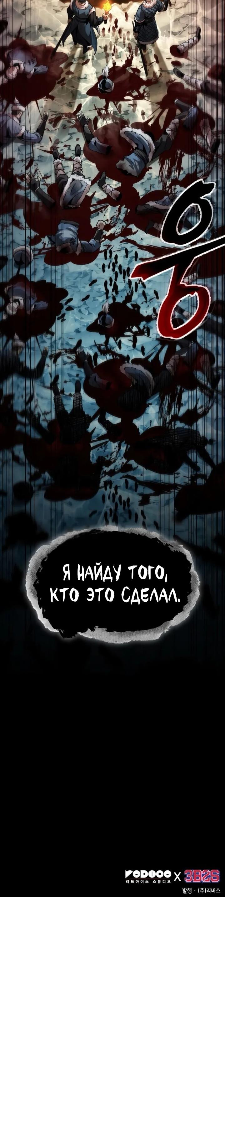 Страница 13 главы 260 манги Наномашины / Nano Mashin