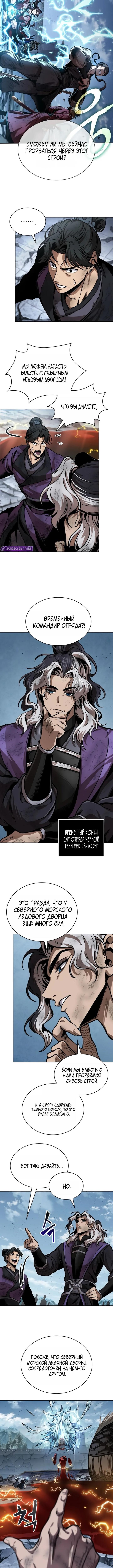 Страница 7 главы 260 манги Наномашины / Nano Mashin